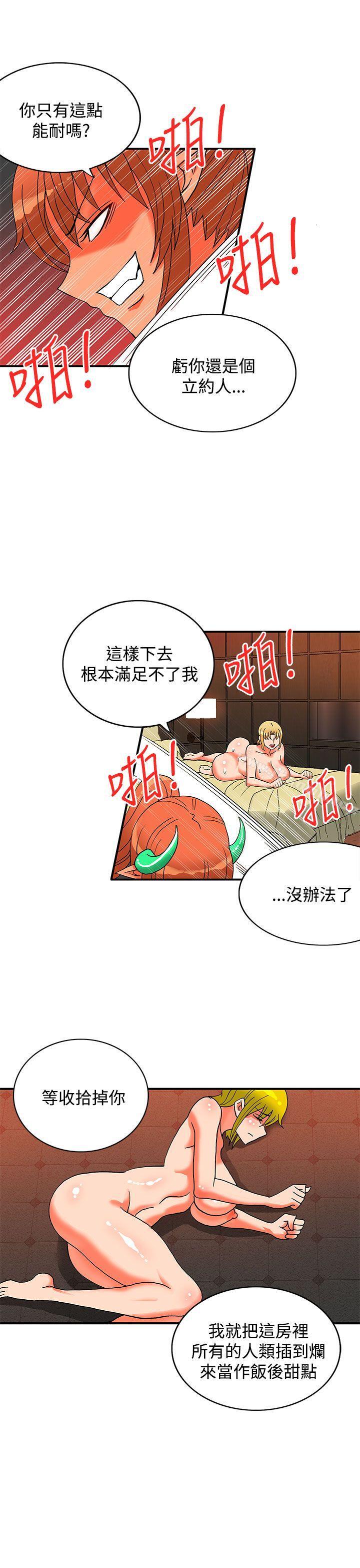 第25话-30cm立约人-STUDIO PIMP-DOG（第24张）