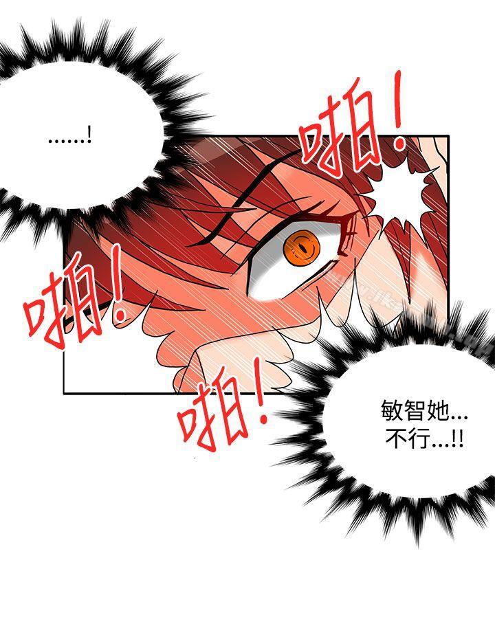 第25话-30cm立约人-STUDIO PIMP-DOG（第25张）