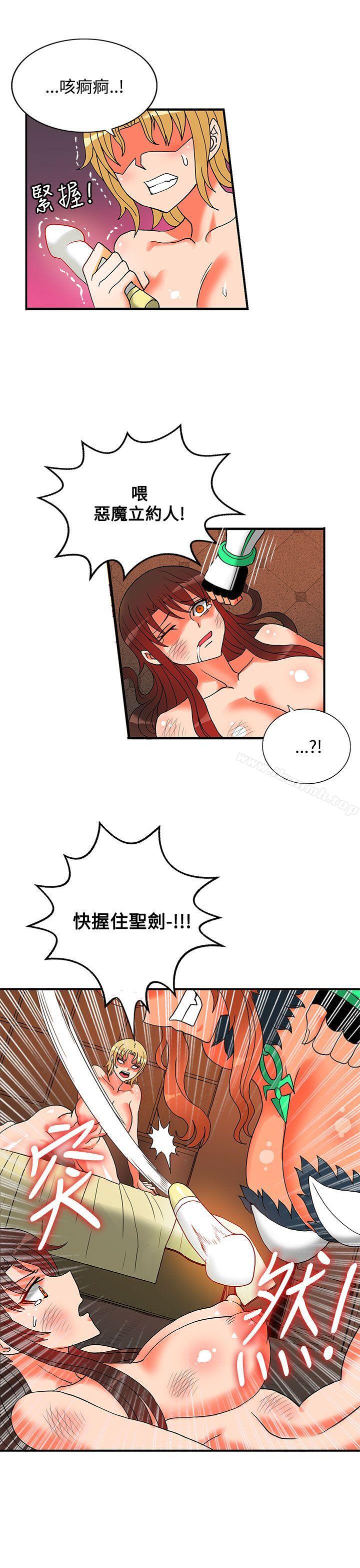 第25话-30cm立约人-STUDIO PIMP-DOG（第27张）