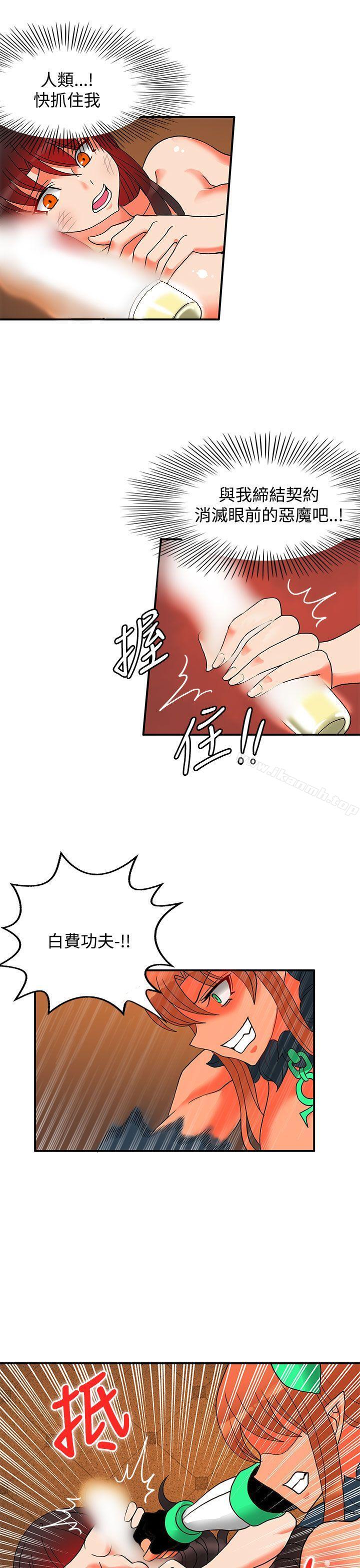 第26话-30cm立约人-STUDIO PIMP-DOG（第4张）