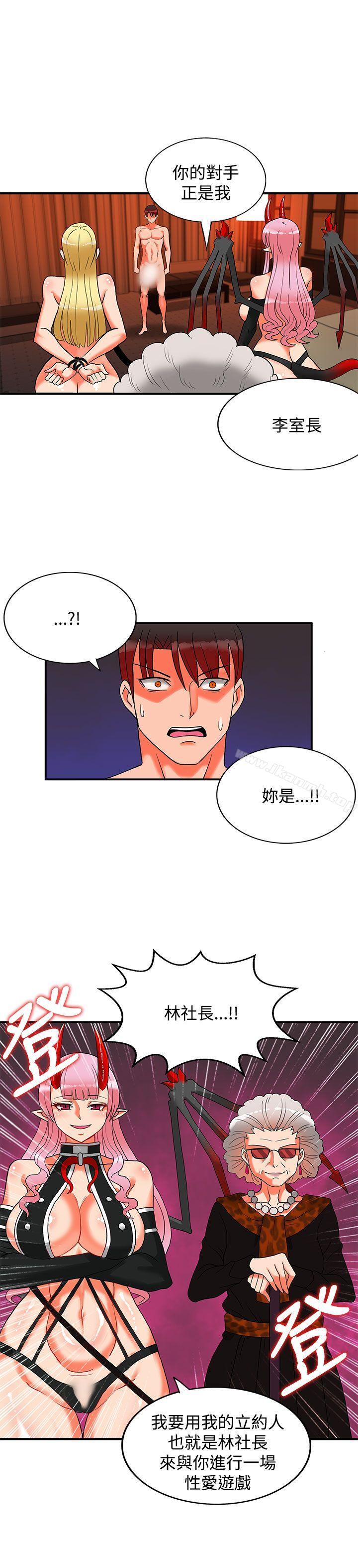 第27话-30cm立约人-STUDIO PIMP-DOG（第5张）