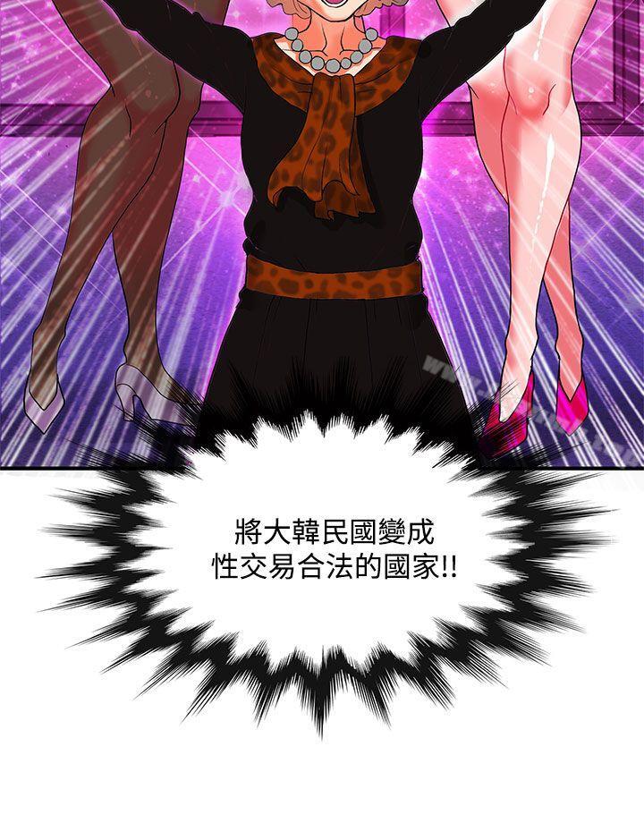 第27话-30cm立约人-STUDIO PIMP-DOG（第9张）