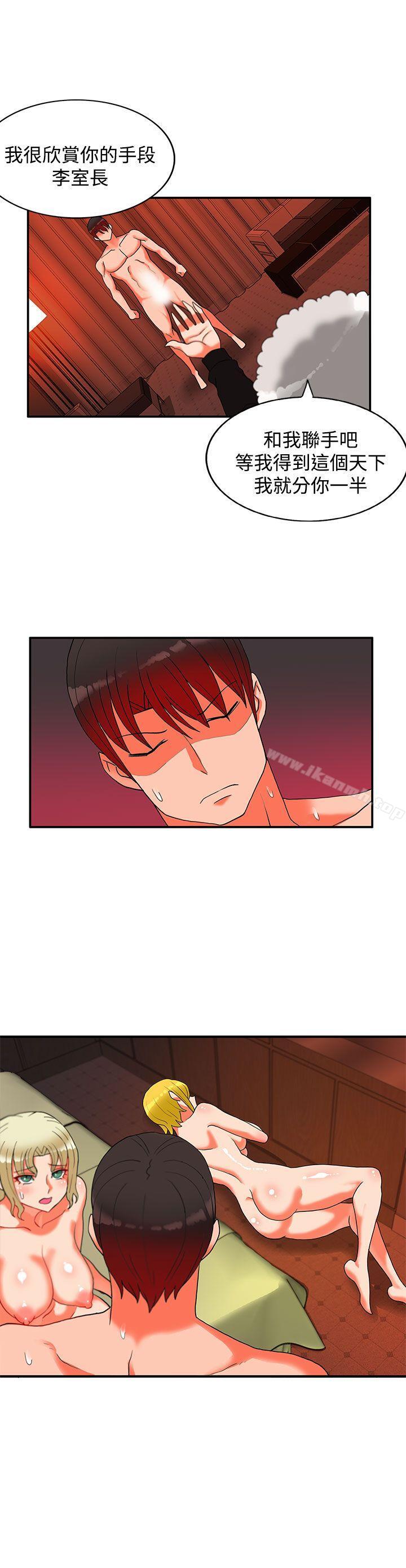 第27话-30cm立约人-STUDIO PIMP-DOG（第10张）