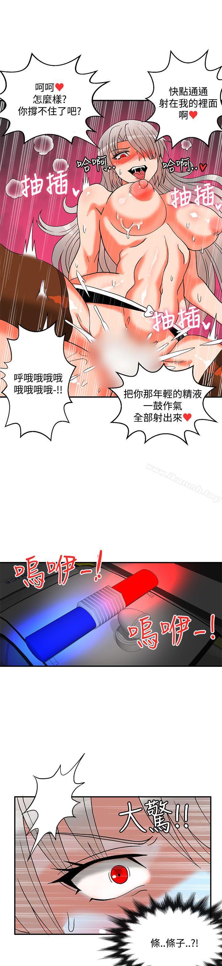 第2季 最终话-30cm立约人-STUDIO PIMP-DOG（第14张）