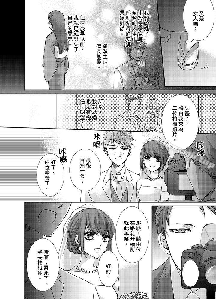 第1话-3根手指后的天国-Riku Soraumi（第3张）