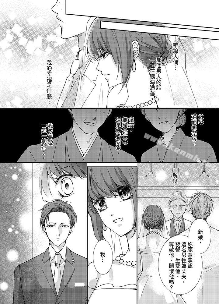 第1话-3根手指后的天国-Riku Soraumi（第5张）