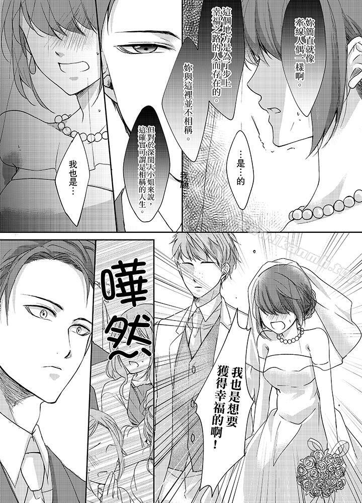 第1话-3根手指后的天国-Riku Soraumi（第6张）