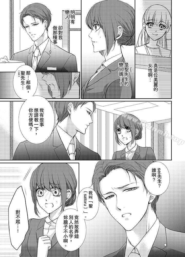 第5话-3根手指后的天国-Riku Soraumi（第2张）