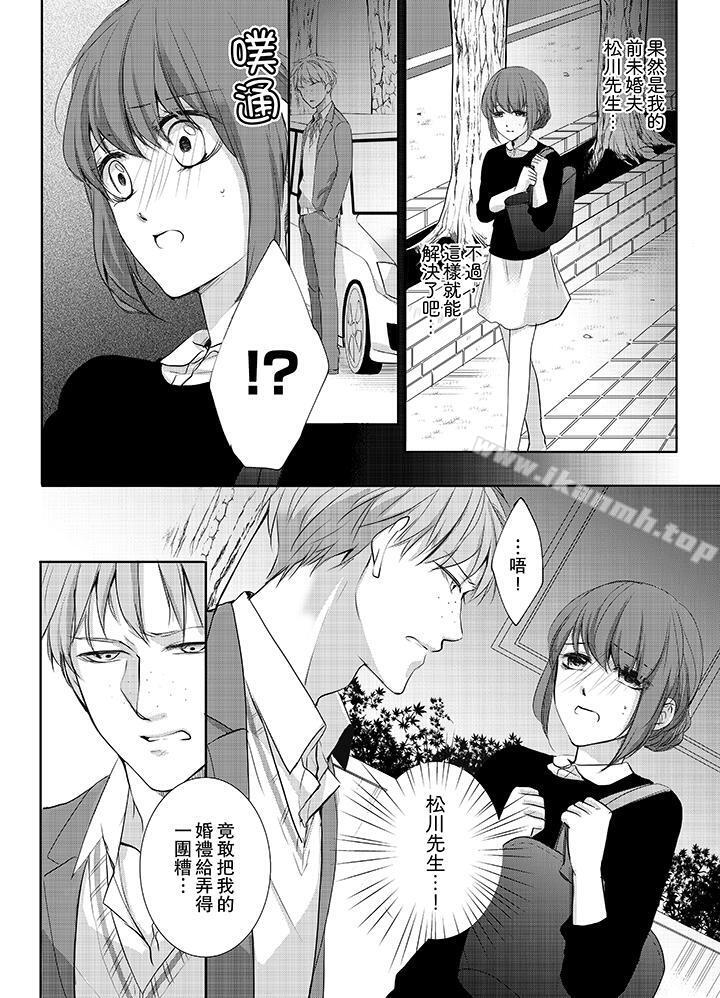 第5话-3根手指后的天国-Riku Soraumi（第9张）