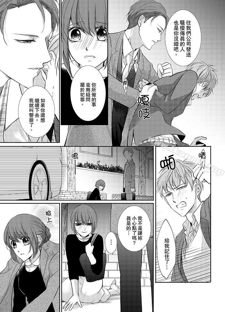 第5话-3根手指后的天国-Riku Soraumi（第12张）
