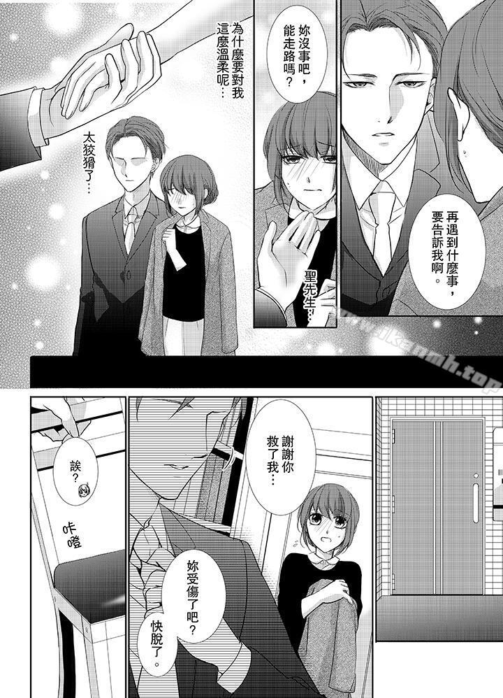 第5话-3根手指后的天国-Riku Soraumi（第13张）