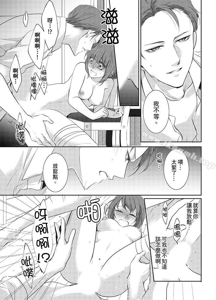 第6话-3根手指后的天国-Riku Soraumi（第10张）