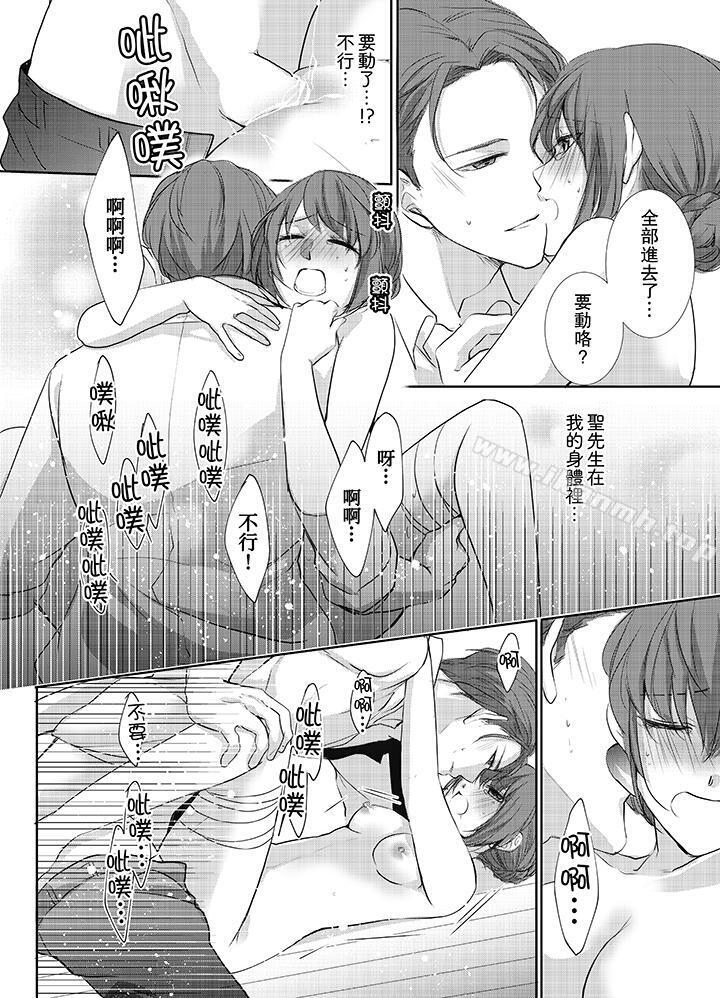 第6话-3根手指后的天国-Riku Soraumi（第11张）