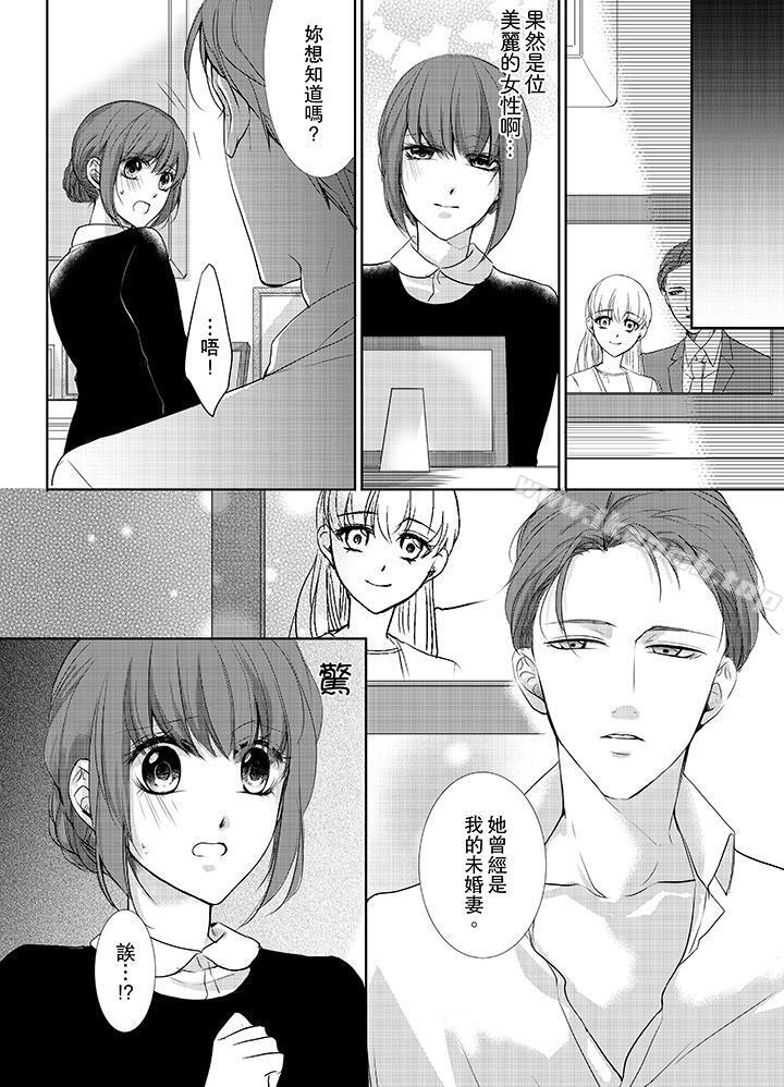 第6话-3根手指后的天国-Riku Soraumi（第13张）