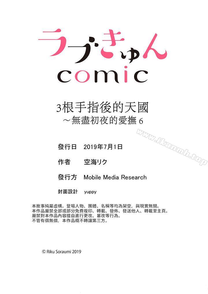 第6话-3根手指后的天国-Riku Soraumi（第14张）