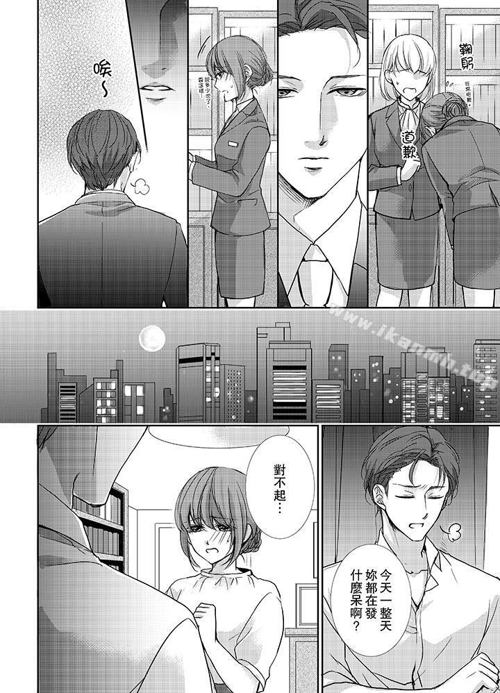 第7话-3根手指后的天国-Riku Soraumi（第5张）