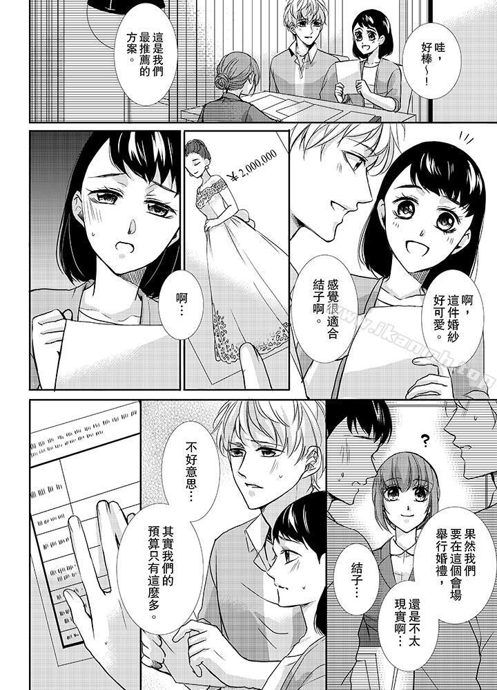 第9话-3根手指后的天国-Riku Soraumi（第3张）