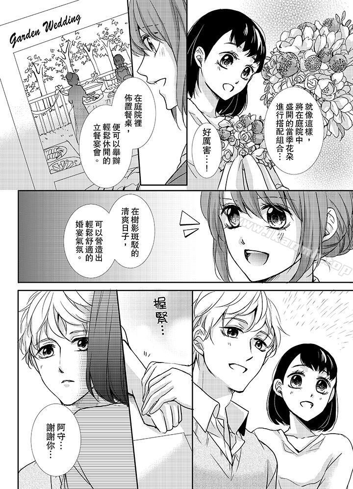 第9话-3根手指后的天国-Riku Soraumi（第11张）