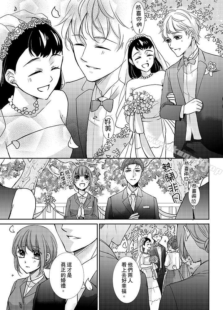 第10话-3根手指后的天国-Riku Soraumi（第12张）