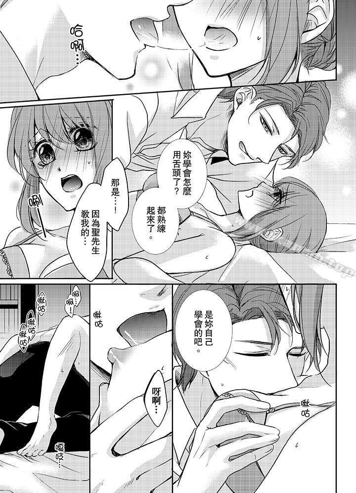 最终话-3根手指后的天国-Riku Soraumi（第2张）