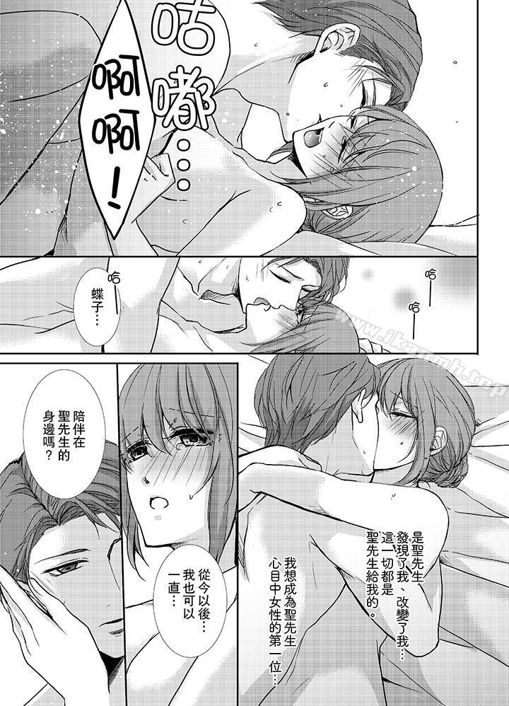 最终话-3根手指后的天国-Riku Soraumi（第12张）