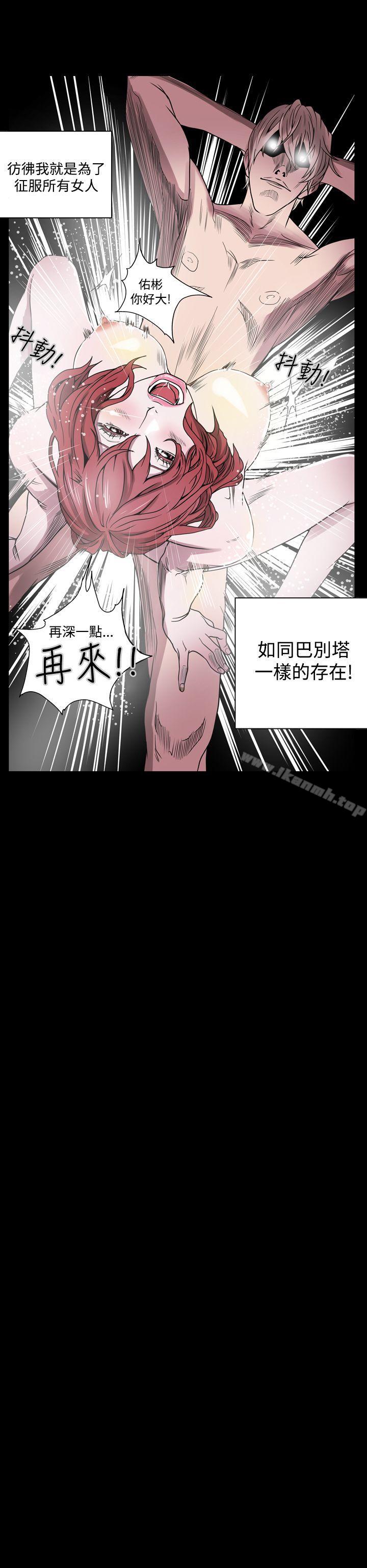 第1话-ACE:禁断的诈欺之夜-胎毛,野大豆（第10张）