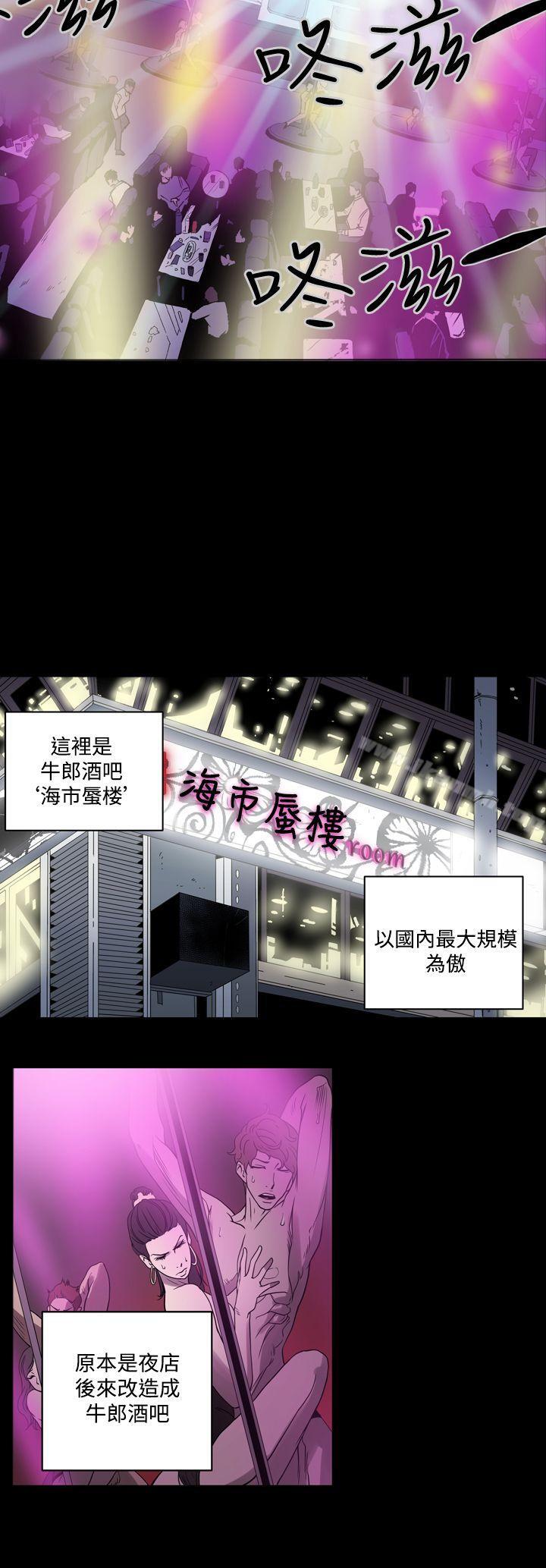 第1话-ACE:禁断的诈欺之夜-胎毛,野大豆（第14张）