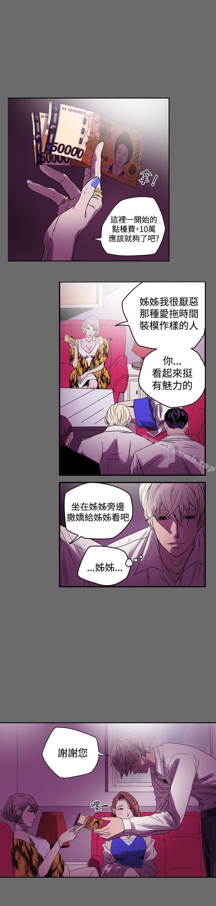 第1话-ACE:禁断的诈欺之夜-胎毛,野大豆（第17张）