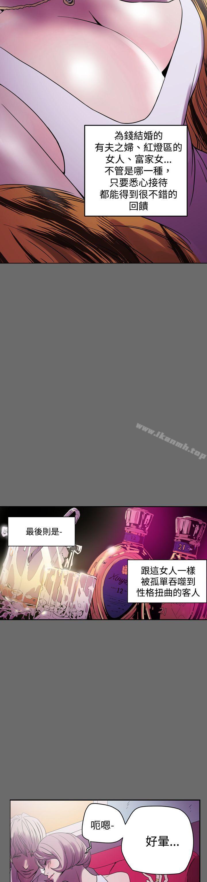 第1话-ACE:禁断的诈欺之夜-胎毛,野大豆（第19张）