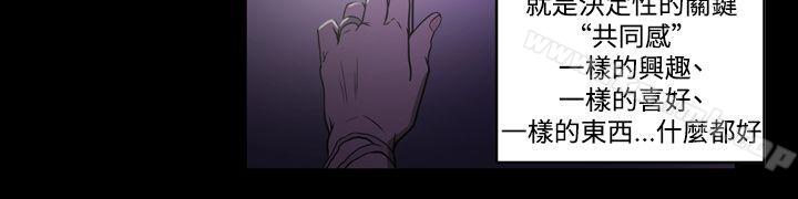 第2话-ACE:禁断的诈欺之夜-胎毛,野大豆（第20张）