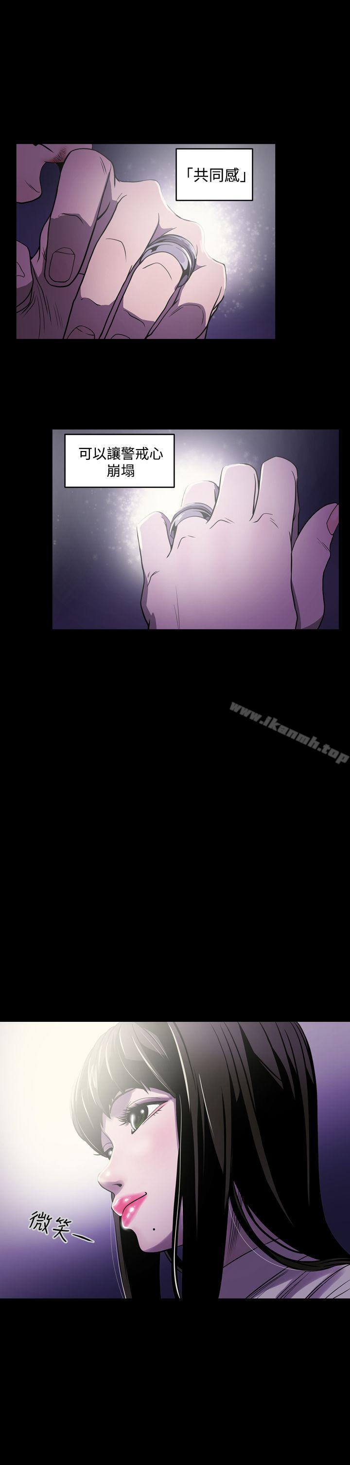 第2话-ACE:禁断的诈欺之夜-胎毛,野大豆（第21张）