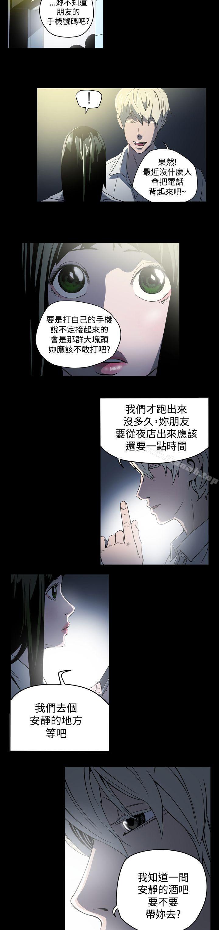 第3话-ACE:禁断的诈欺之夜-胎毛,野大豆（第9张）