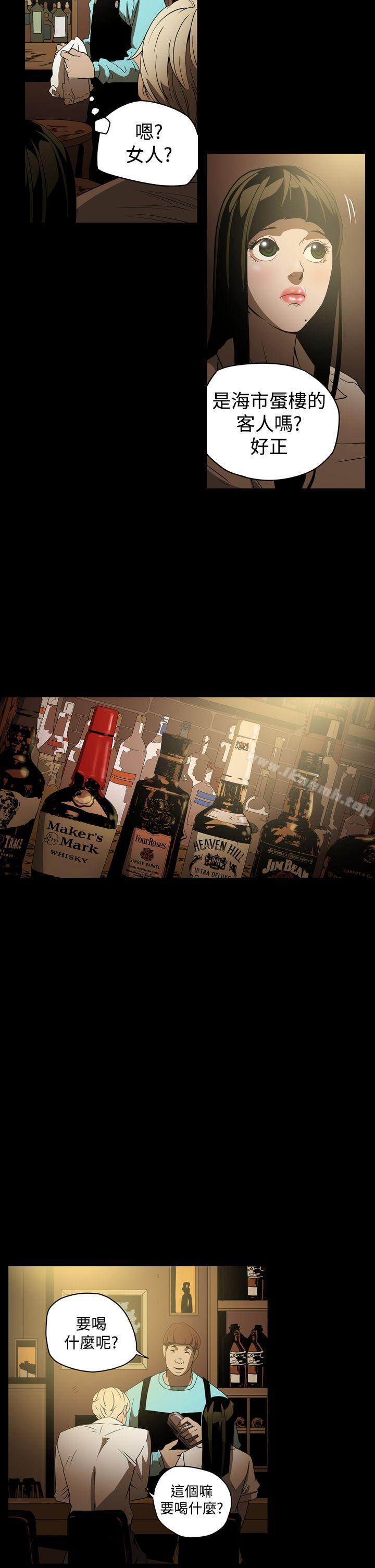 第3话-ACE:禁断的诈欺之夜-胎毛,野大豆（第12张）