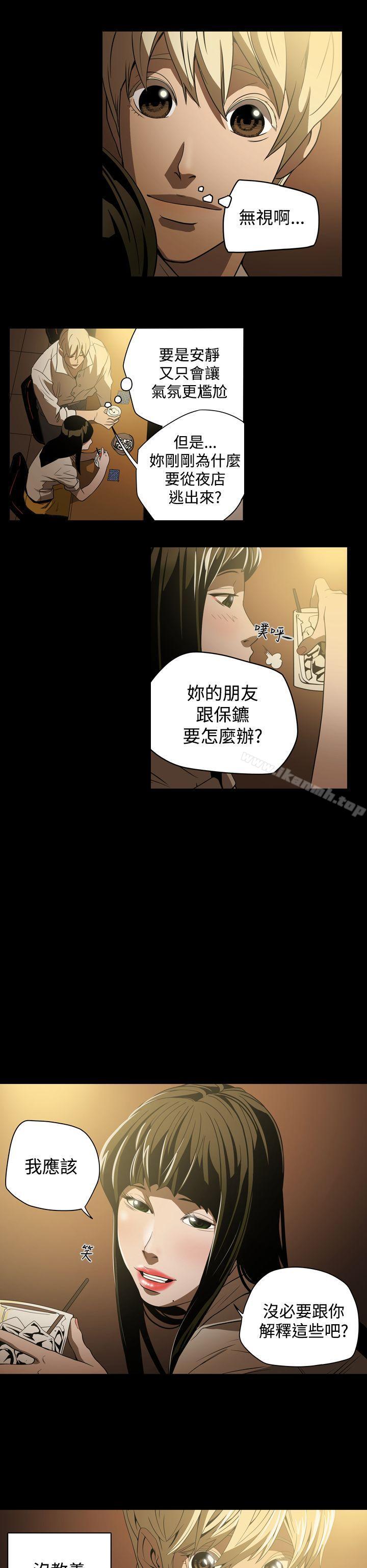 第3话-ACE:禁断的诈欺之夜-胎毛,野大豆（第16张）