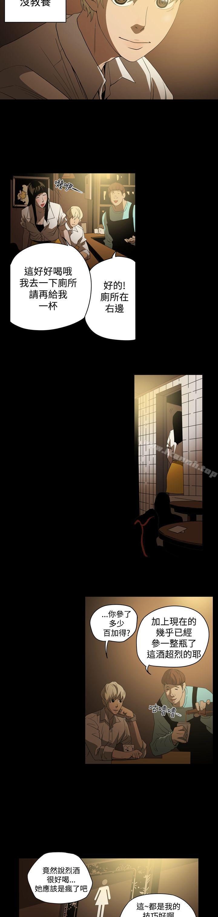 第3话-ACE:禁断的诈欺之夜-胎毛,野大豆（第17张）