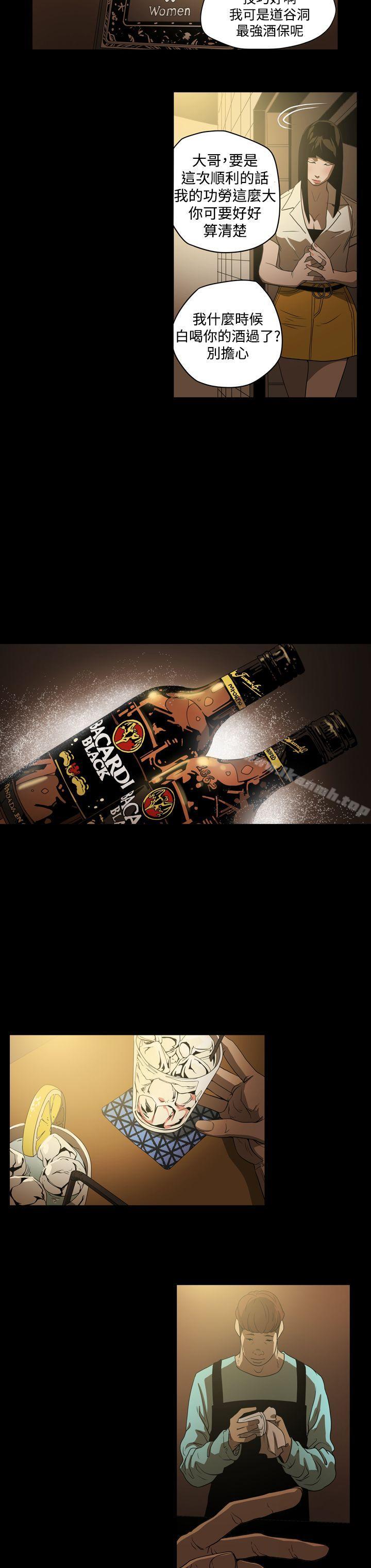 第3话-ACE:禁断的诈欺之夜-胎毛,野大豆（第18张）