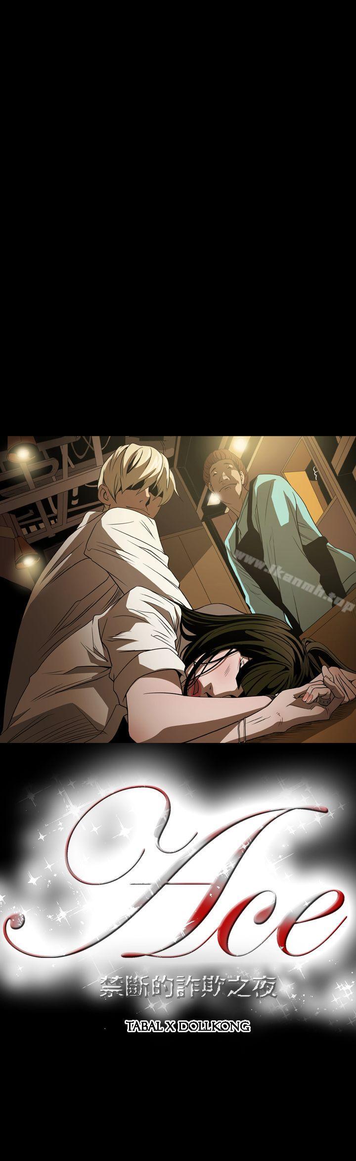 第3话-ACE:禁断的诈欺之夜-胎毛,野大豆（第21张）