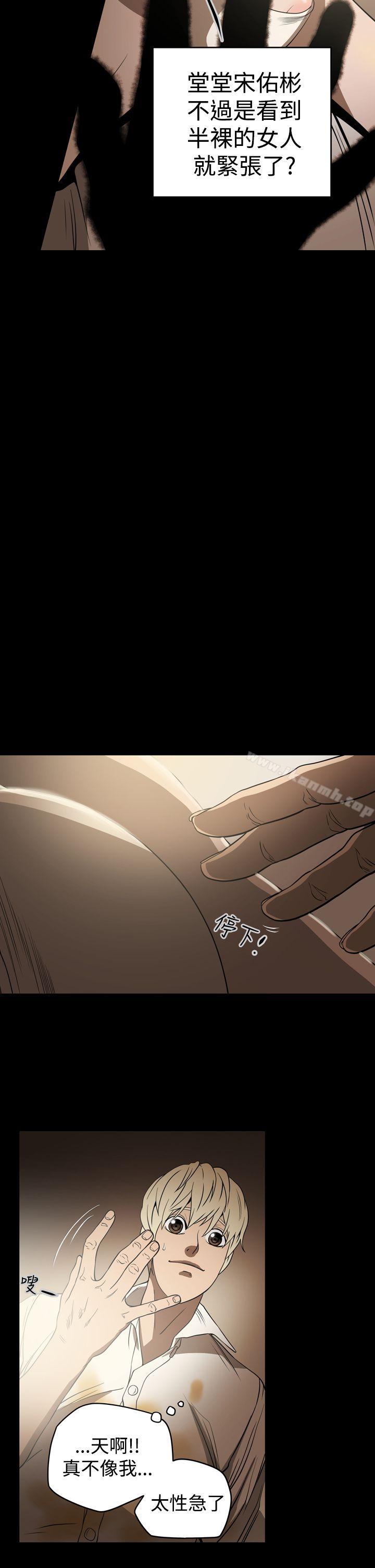 第4话-ACE:禁断的诈欺之夜-胎毛,野大豆（第12张）