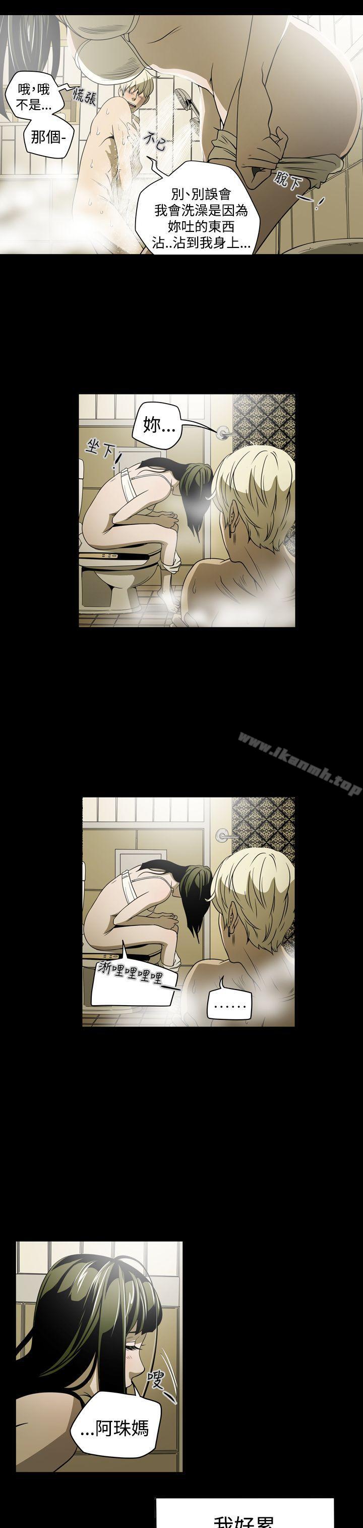 第4话-ACE:禁断的诈欺之夜-胎毛,野大豆（第17张）