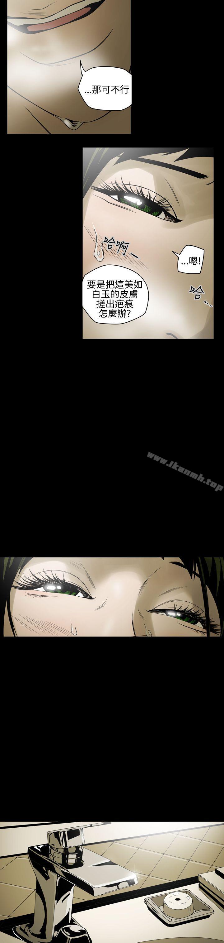 第5话-ACE:禁断的诈欺之夜-胎毛,野大豆（第7张）