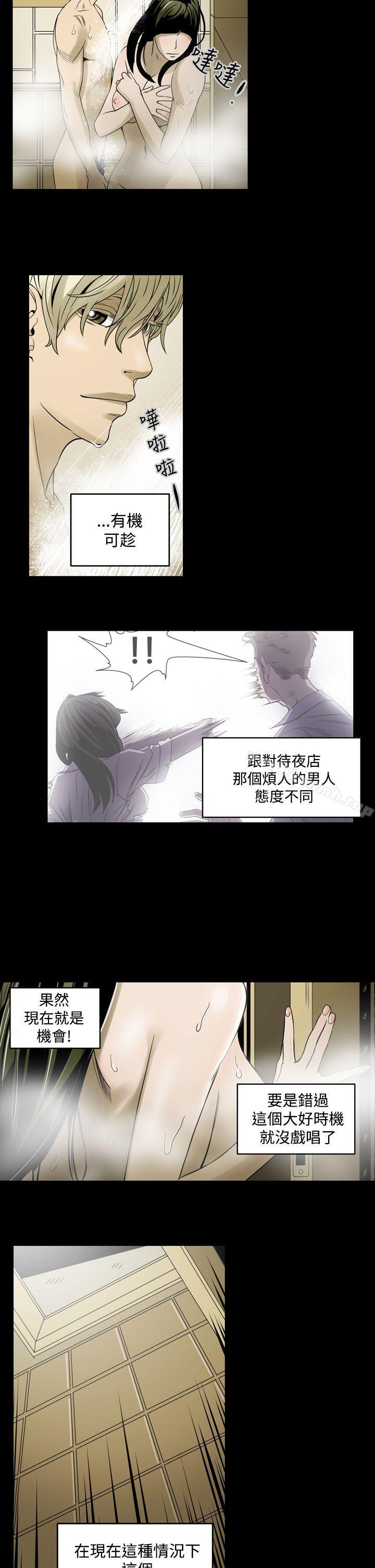 第5话-ACE:禁断的诈欺之夜-胎毛,野大豆（第12张）