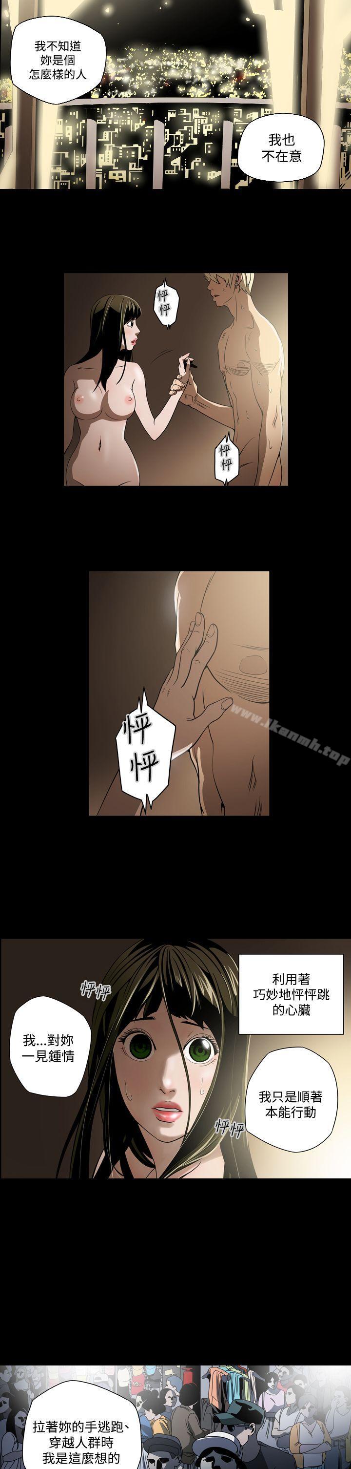 第5话-ACE:禁断的诈欺之夜-胎毛,野大豆（第14张）