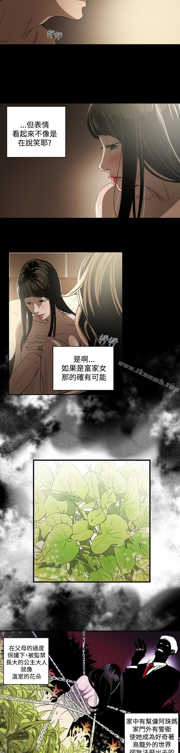 第6话-ACE:禁断的诈欺之夜-胎毛,野大豆（第4张）