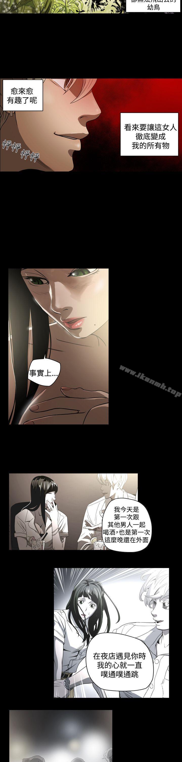 第6话-ACE:禁断的诈欺之夜-胎毛,野大豆（第5张）