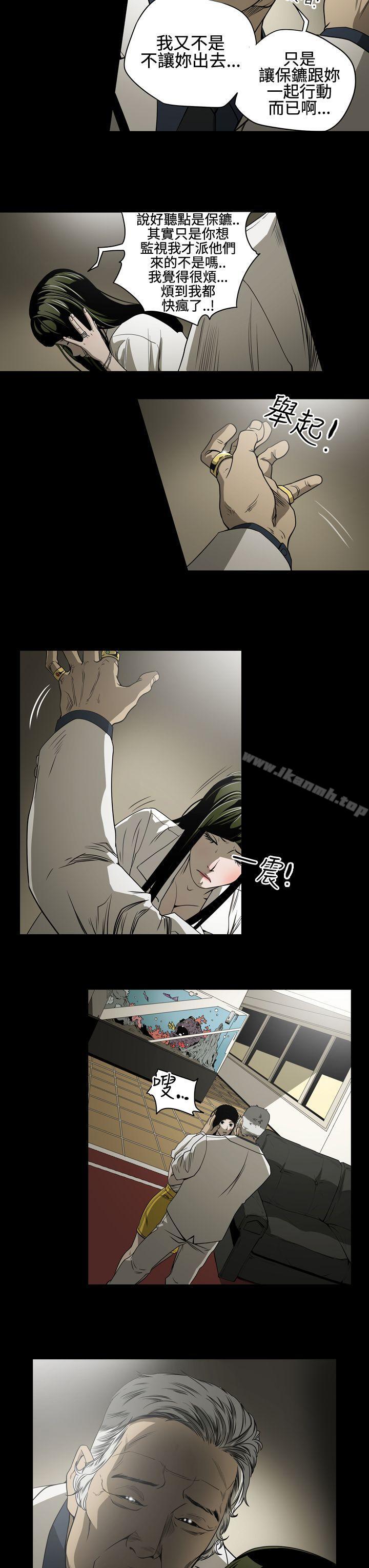 第8话-ACE:禁断的诈欺之夜-胎毛,野大豆（第9张）