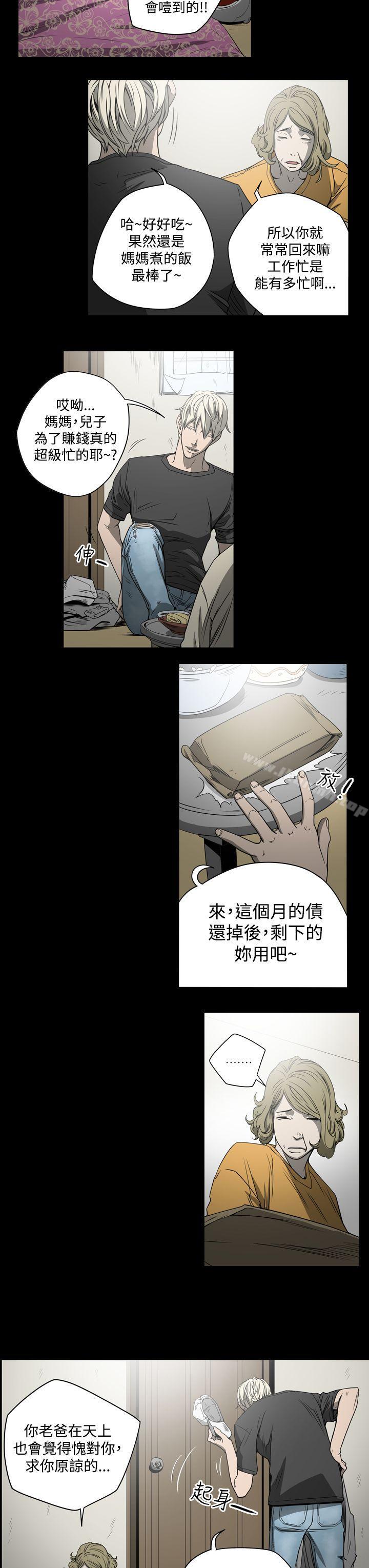 第8话-ACE:禁断的诈欺之夜-胎毛,野大豆（第13张）