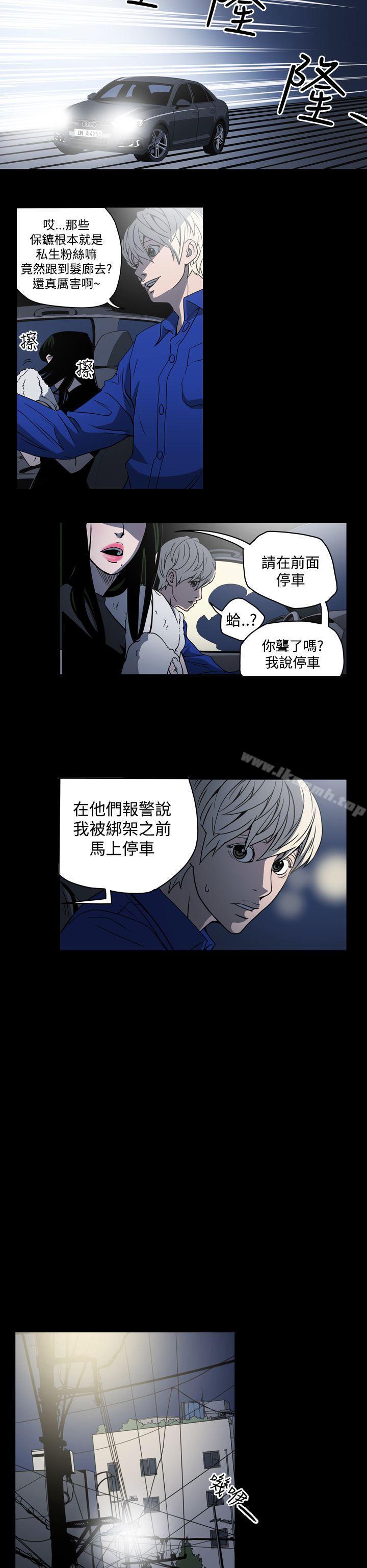 第10话-ACE:禁断的诈欺之夜-胎毛,野大豆（第6张）