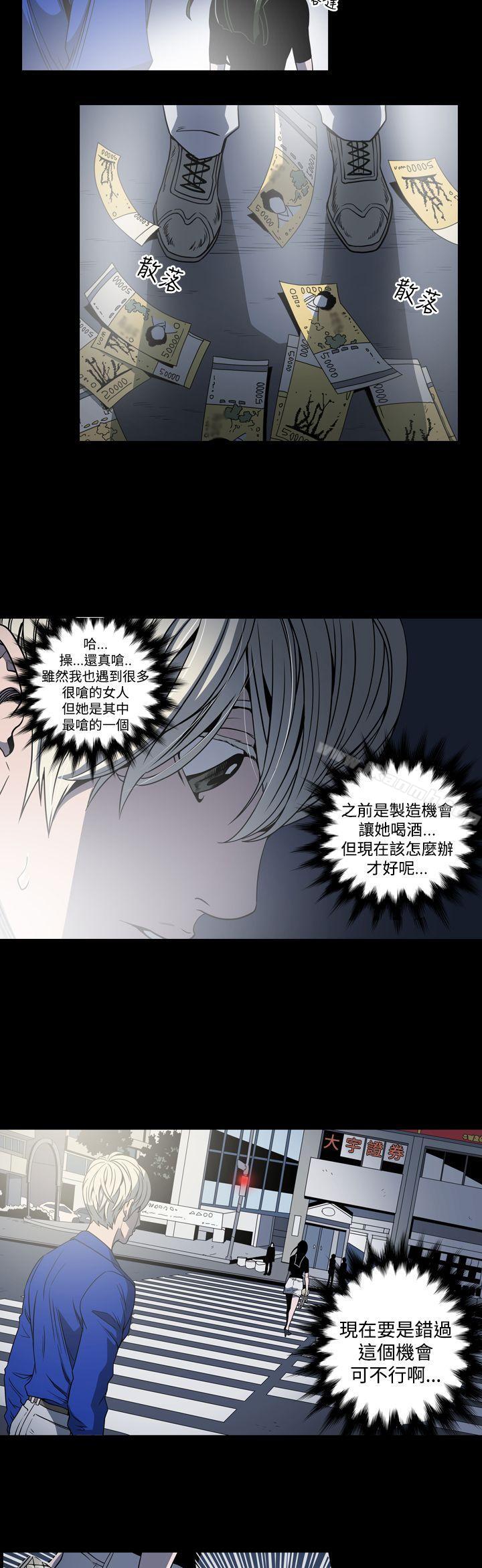 第10话-ACE:禁断的诈欺之夜-胎毛,野大豆（第9张）