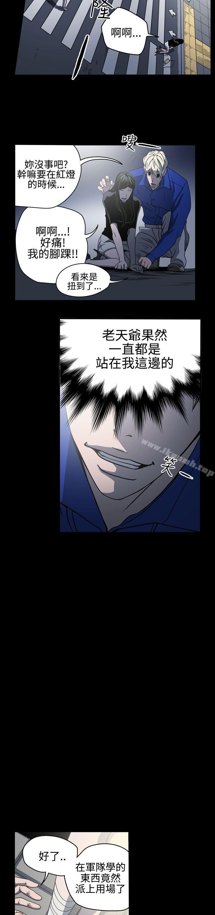 第10话-ACE:禁断的诈欺之夜-胎毛,野大豆（第12张）