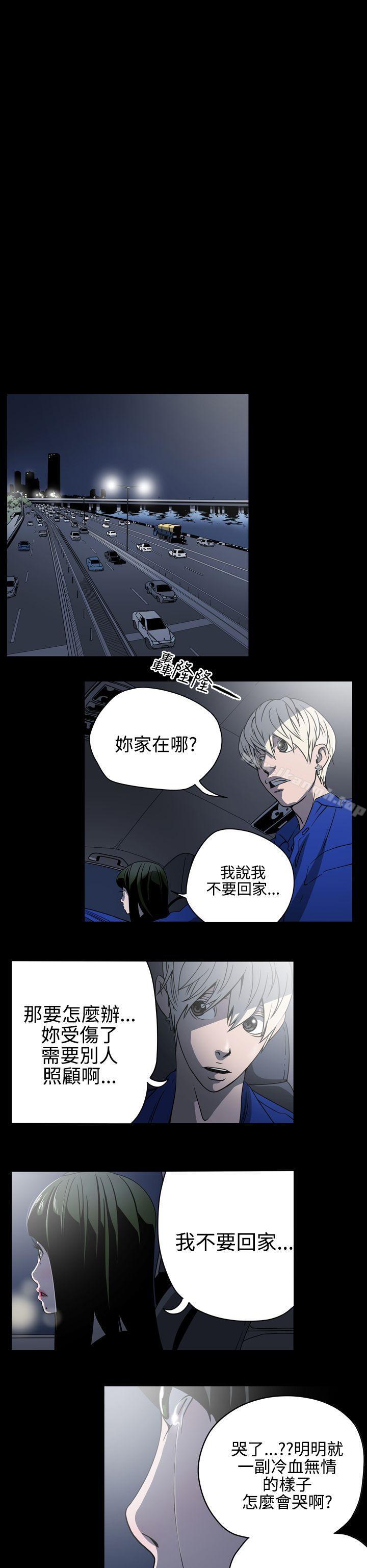 第10话-ACE:禁断的诈欺之夜-胎毛,野大豆（第15张）